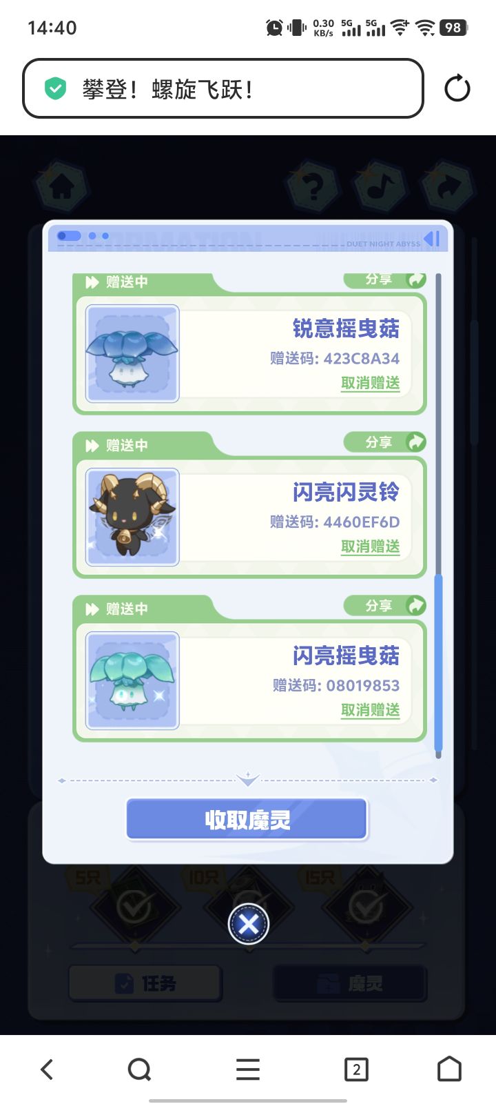 需要的自取截图