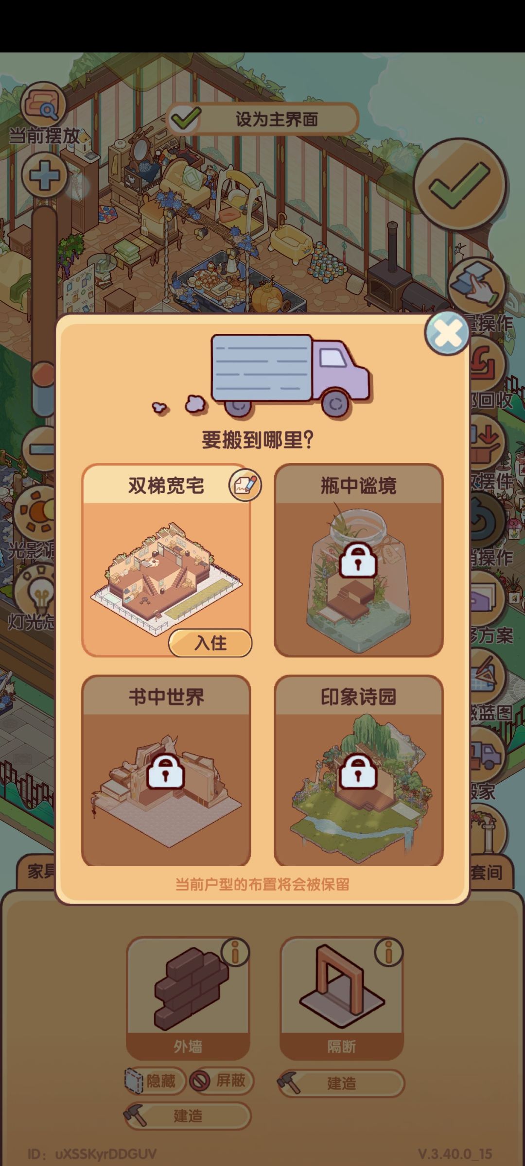 这些房子都是怎么得的啊? 2