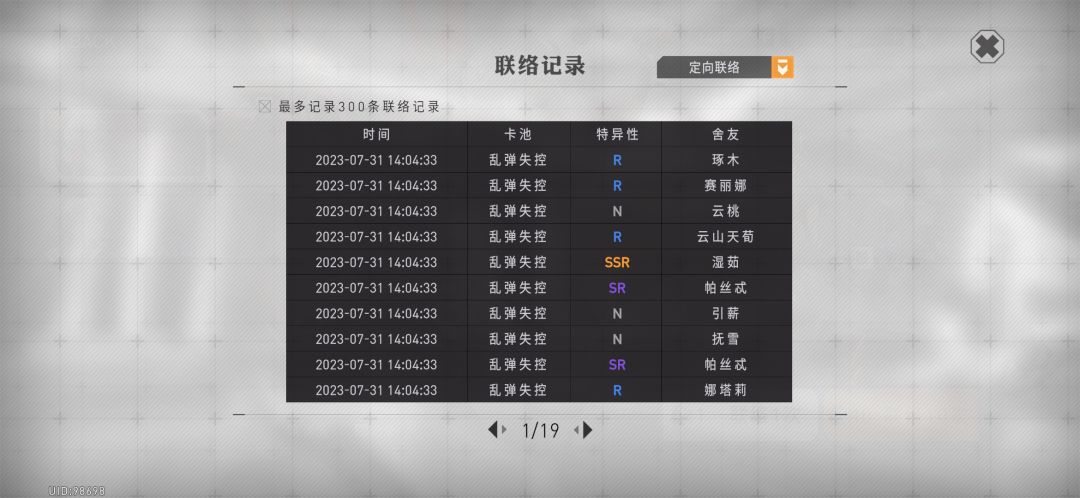 环宝他真的我哭死 1