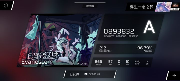 目前自己解了两首截图