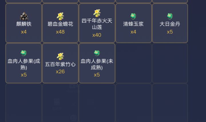 三管体力条出的货截图