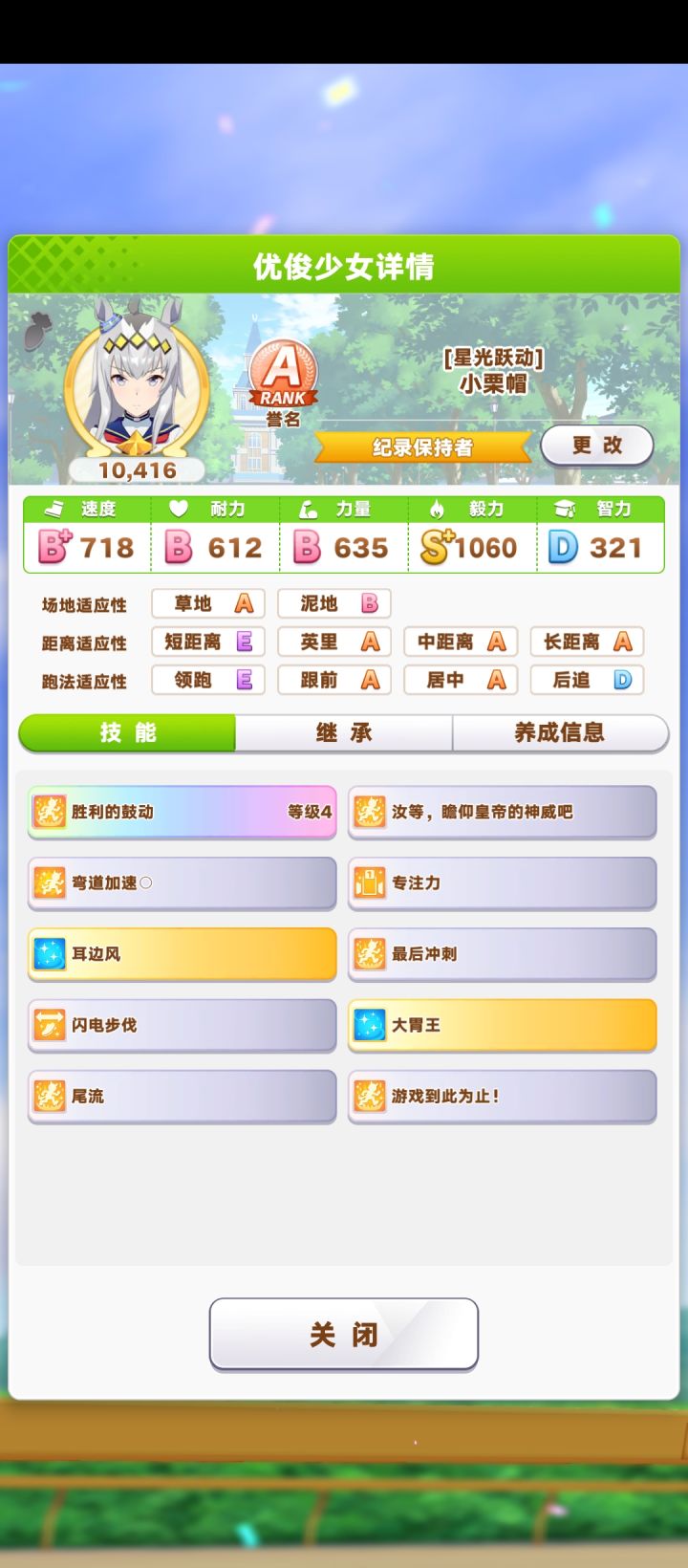 五根整活截图