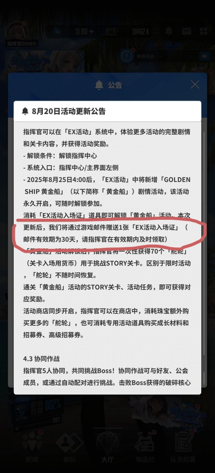 大家邮件里收到那张入场证了吗截图
