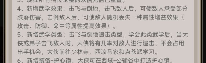 前阶段的新武学在哪里学的?具体位置在哪里啊?我枪截图