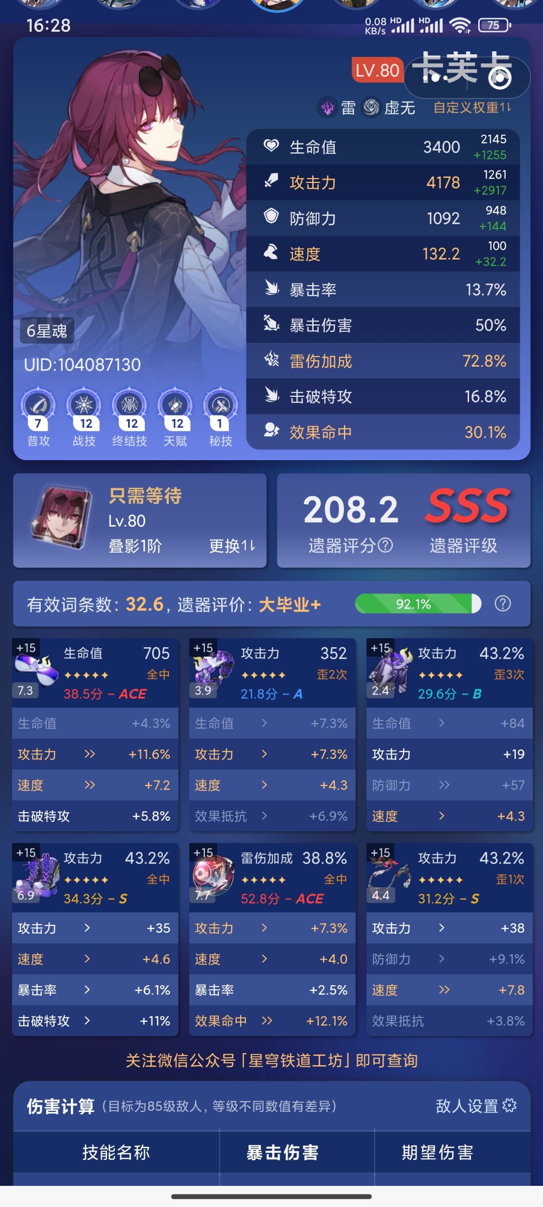 黑天鹅会改吗? 1