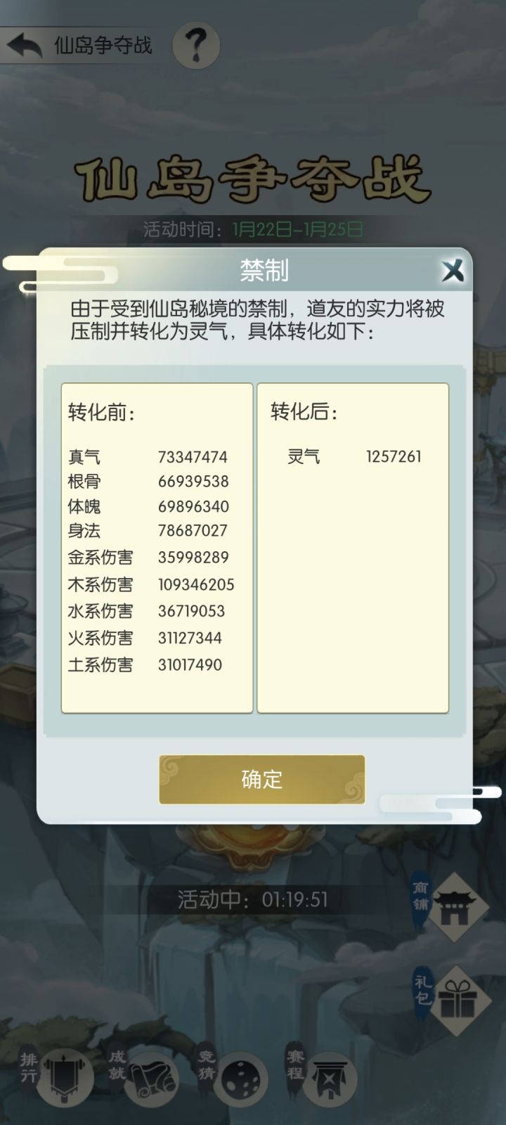 最后一次仙岛纪念截图