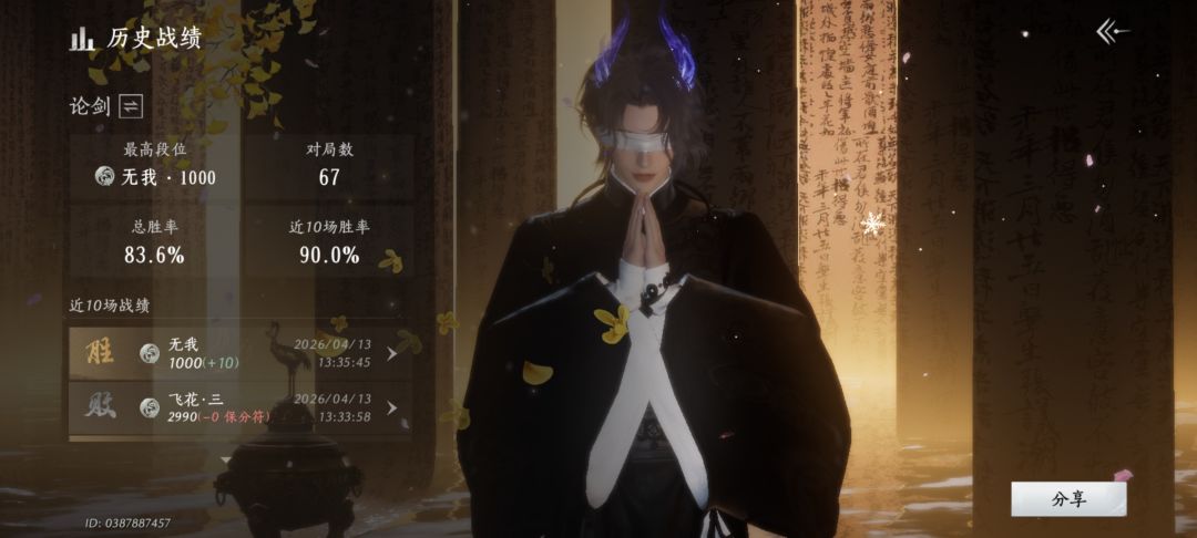 燕云十六声止戈 2