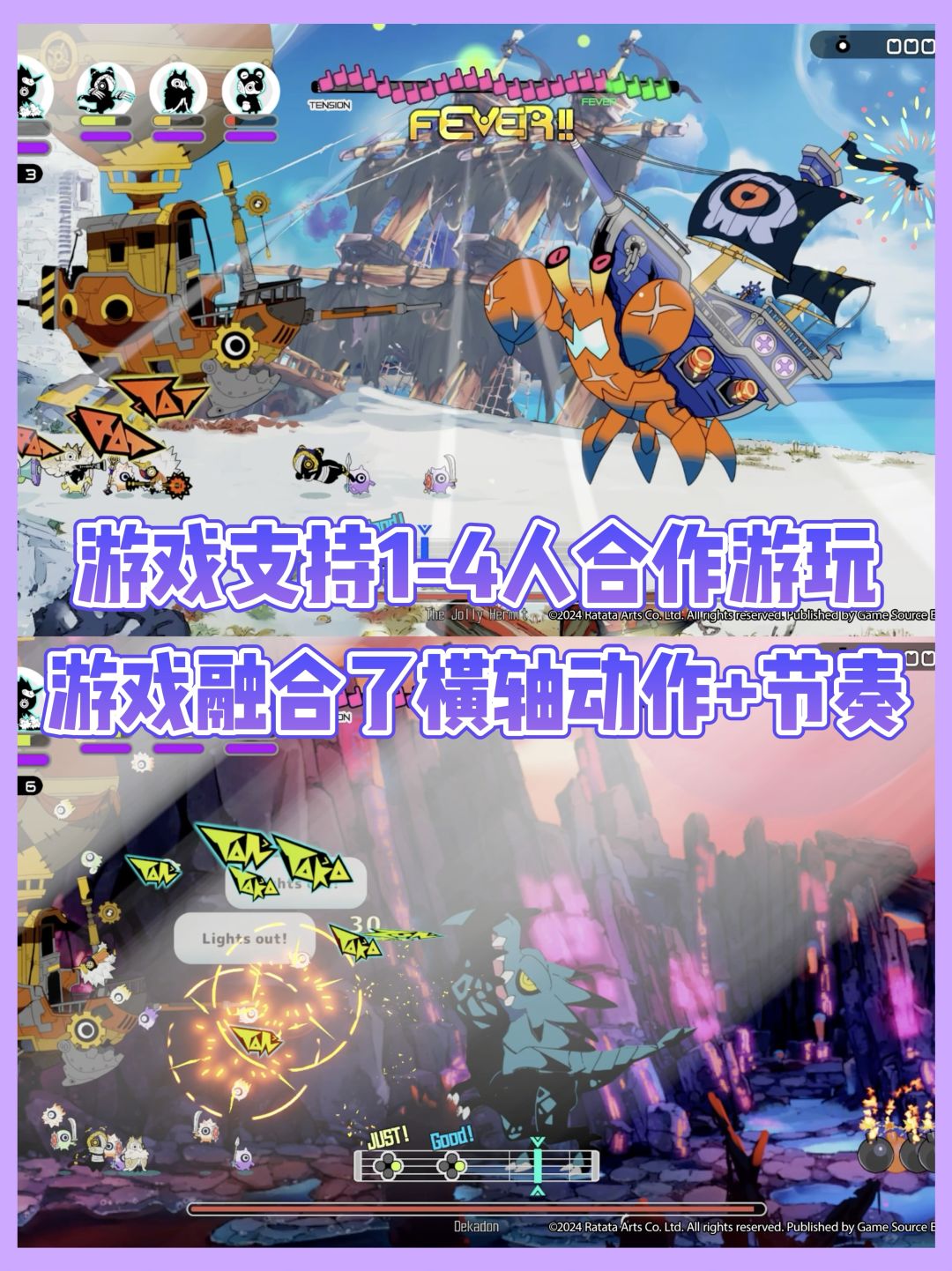 多人合作节奏游戏‼️又可以和朋友对战敌人啦 2