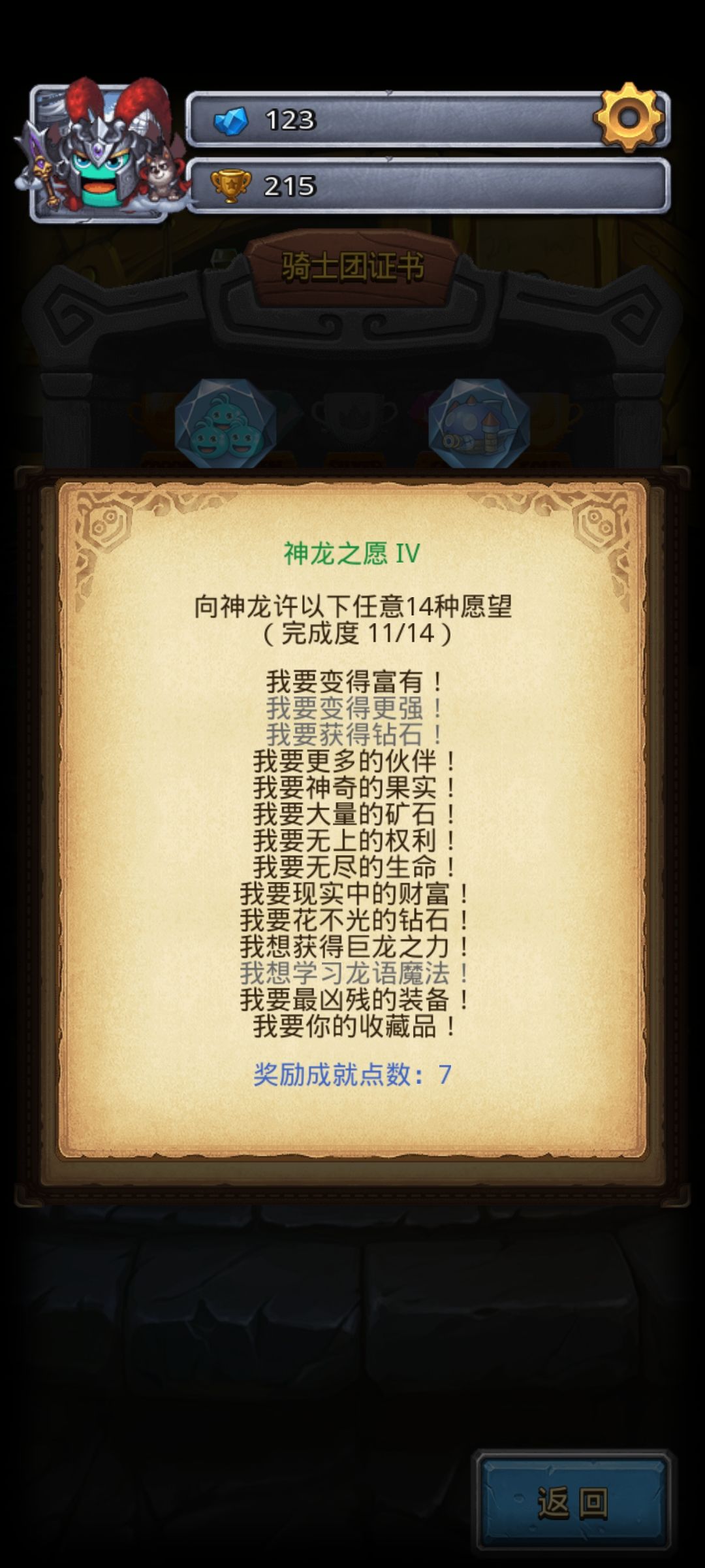 小结截图