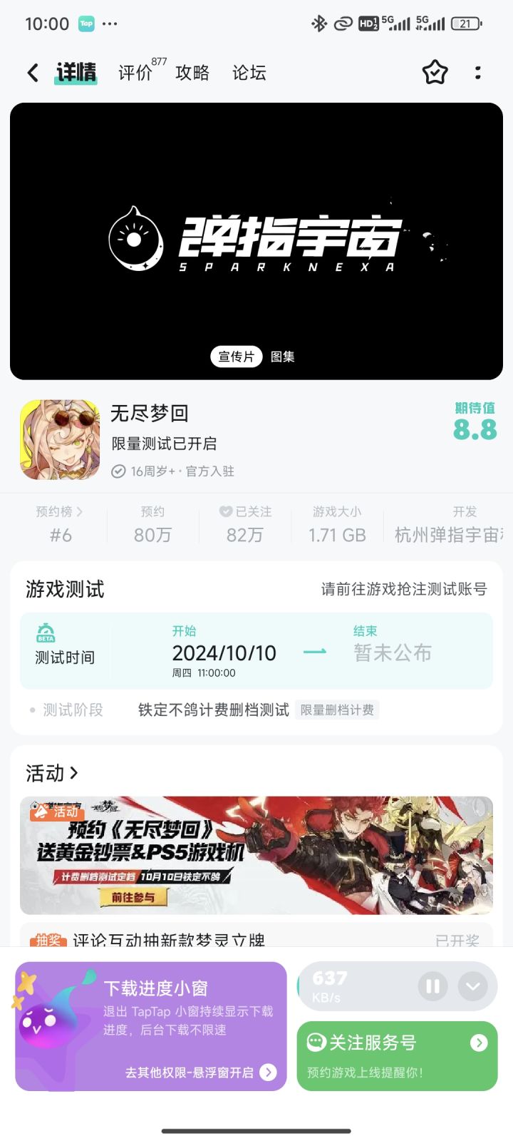你好，这个速度是可以的嘛？截图
