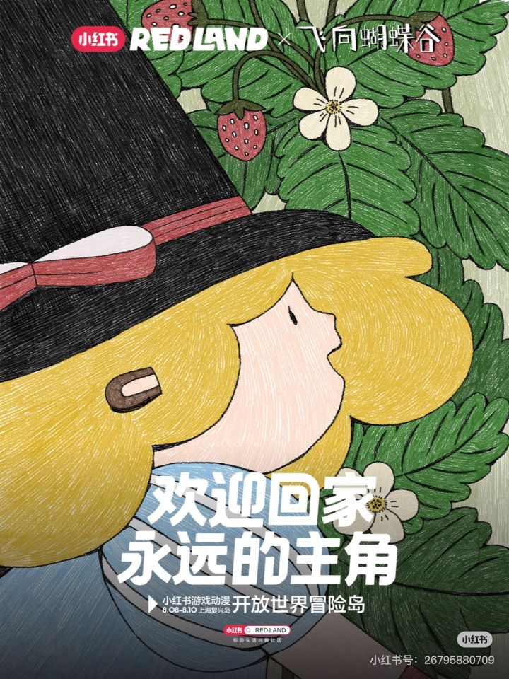8.8-8.10可以来复兴岛找我玩～截图