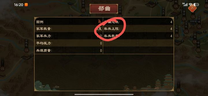 家族私兵截图