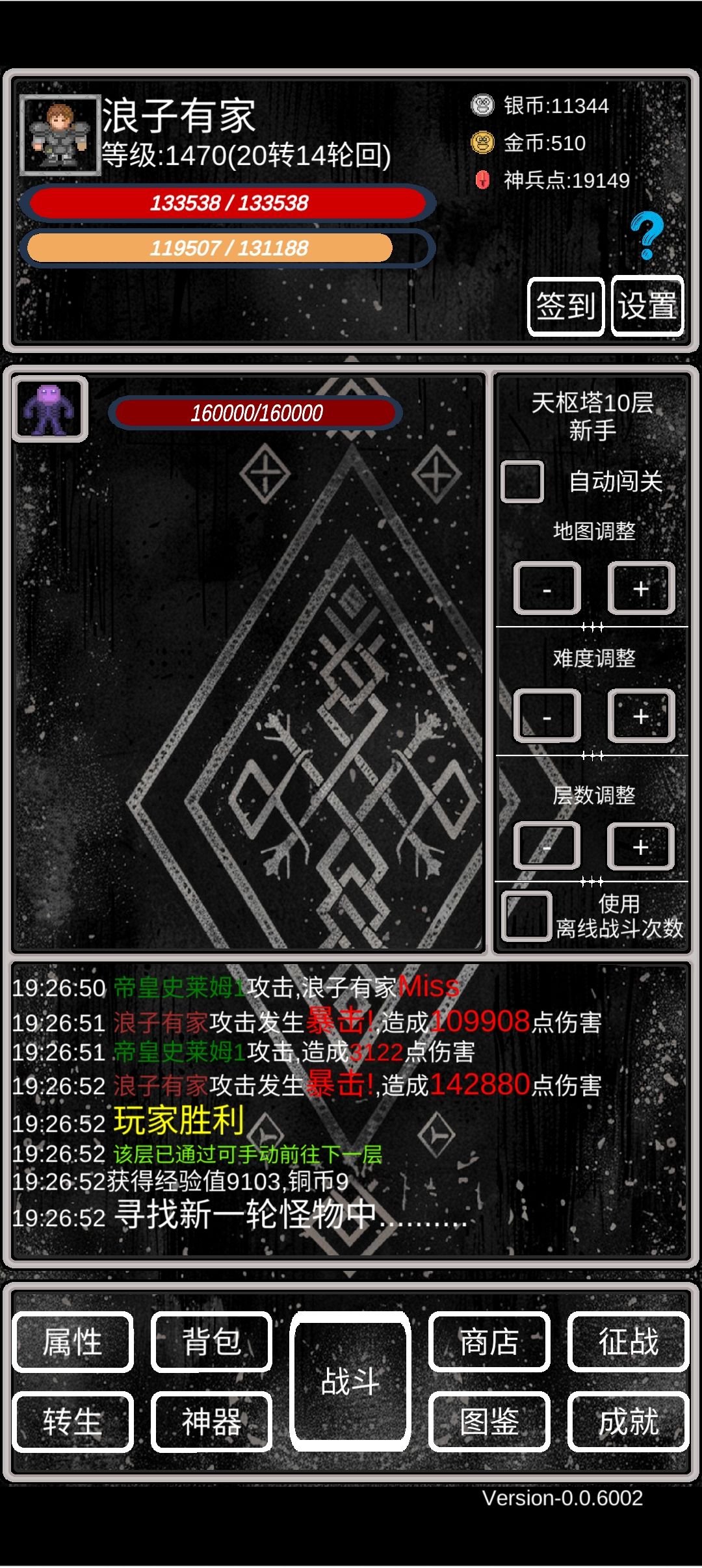 能转生就转生 2