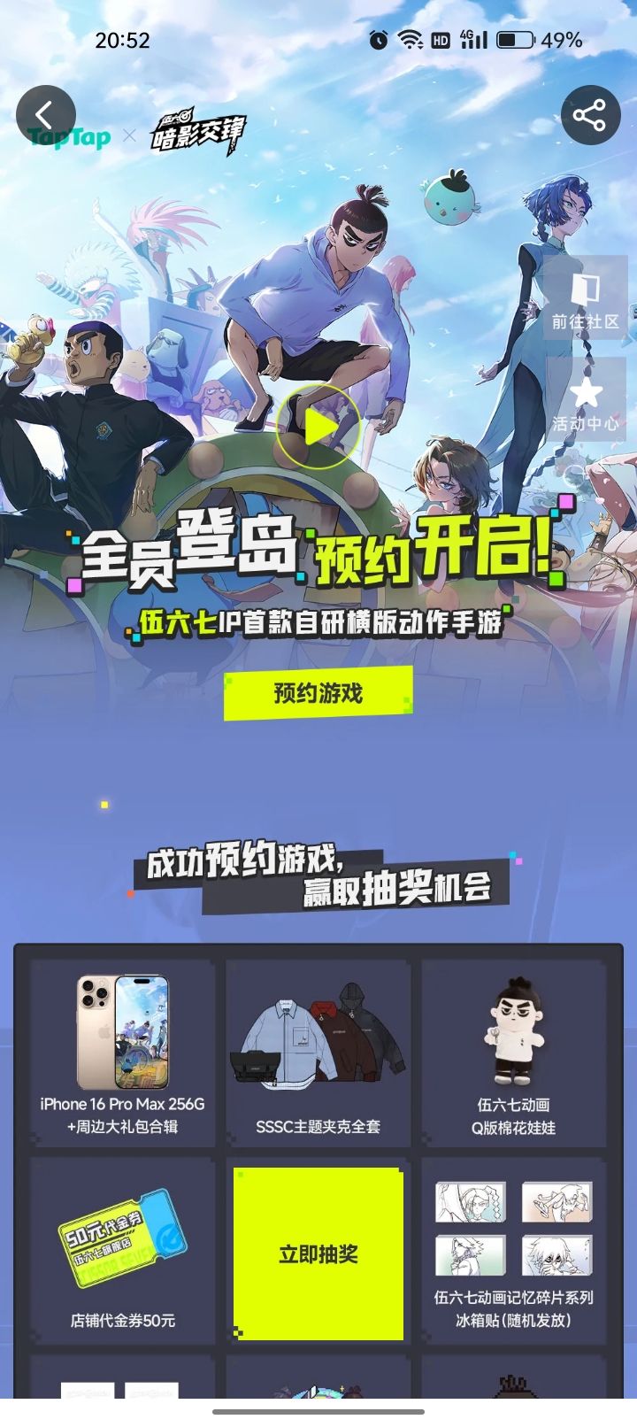 互刷关注我 1