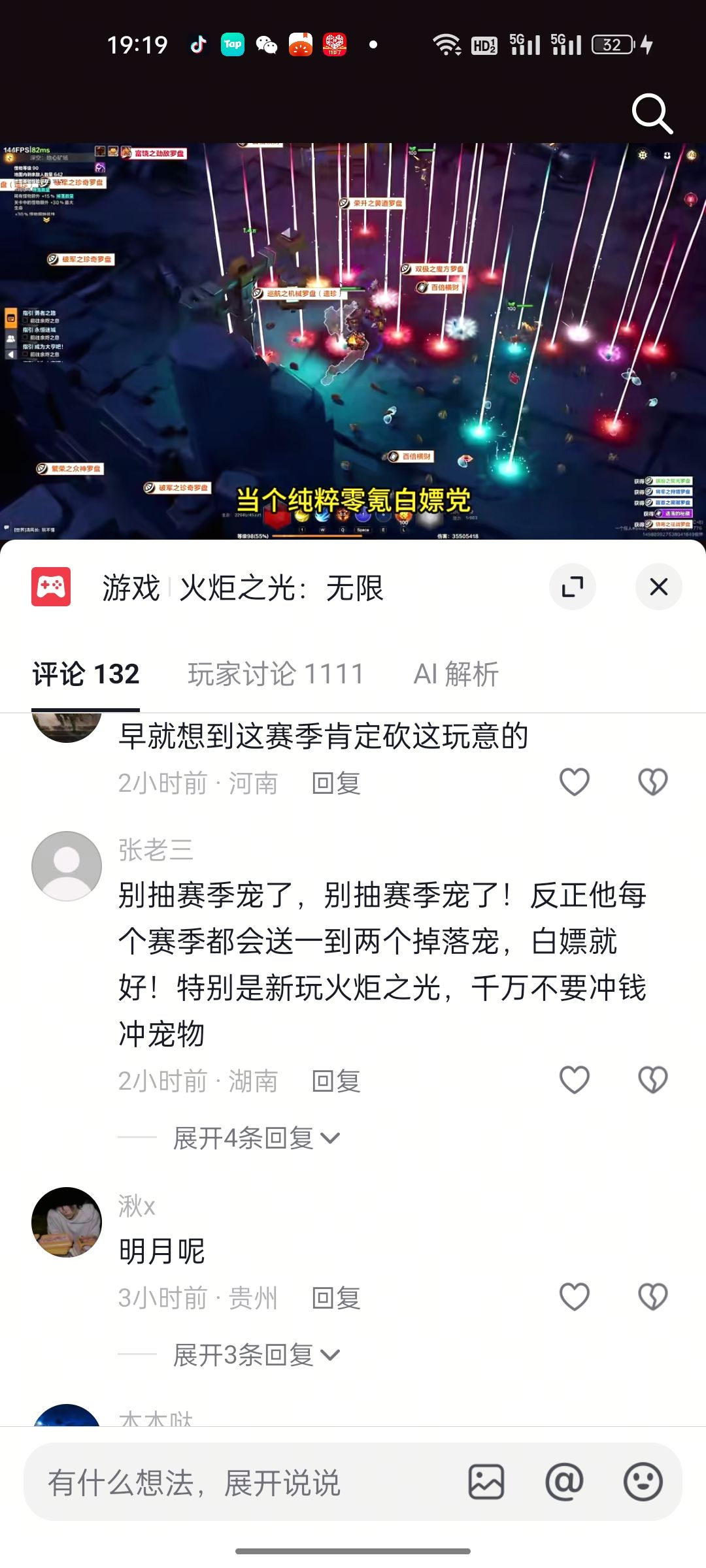 已经是全网讨伐策划背刺了 2