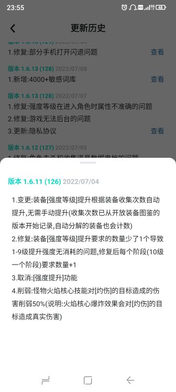 游戏重要更新以及一些细节