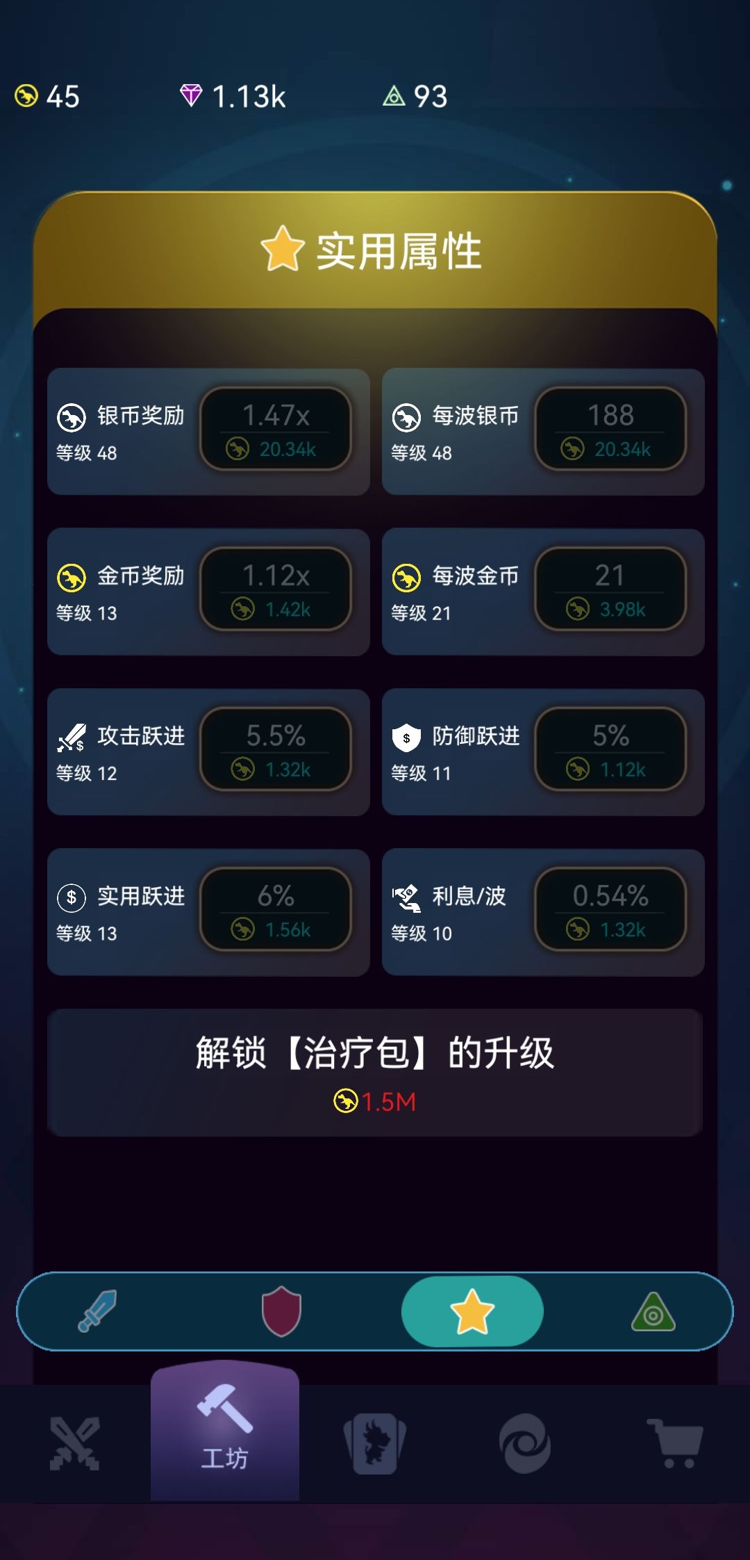 玩了一天了,谈谈我对游戏的打法与理解 3
