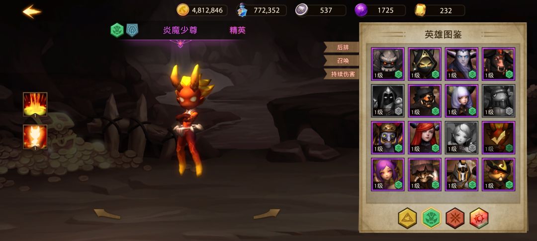 前期扛把子:召唤流炎魔少尊 1