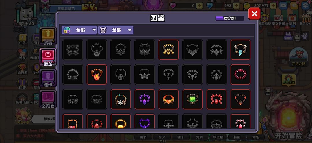 游戏后期了,这些老暗金图鉴怎么补啊? 1