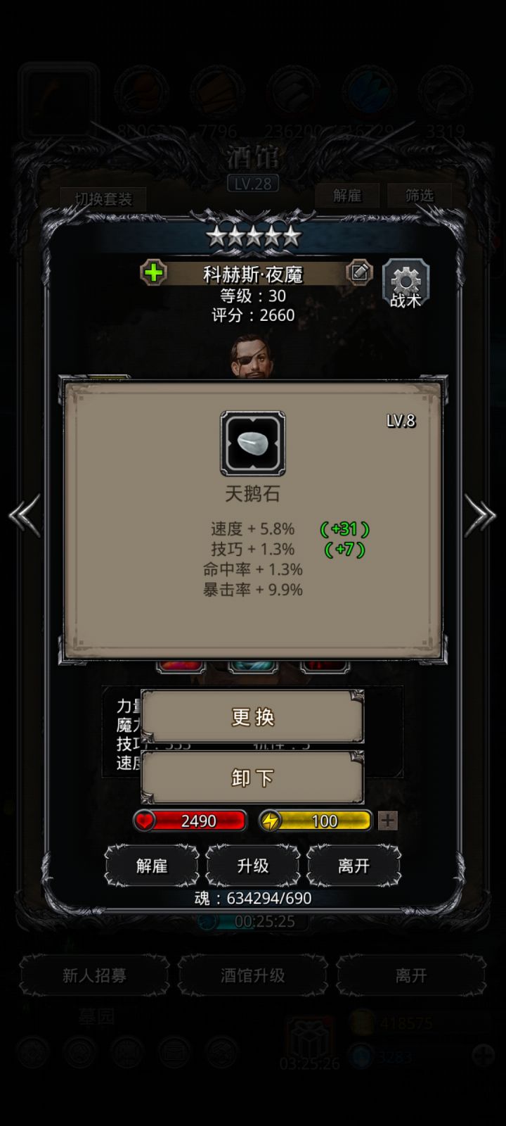 请问大佬们这个天鹅石怎么样能用吗?截图