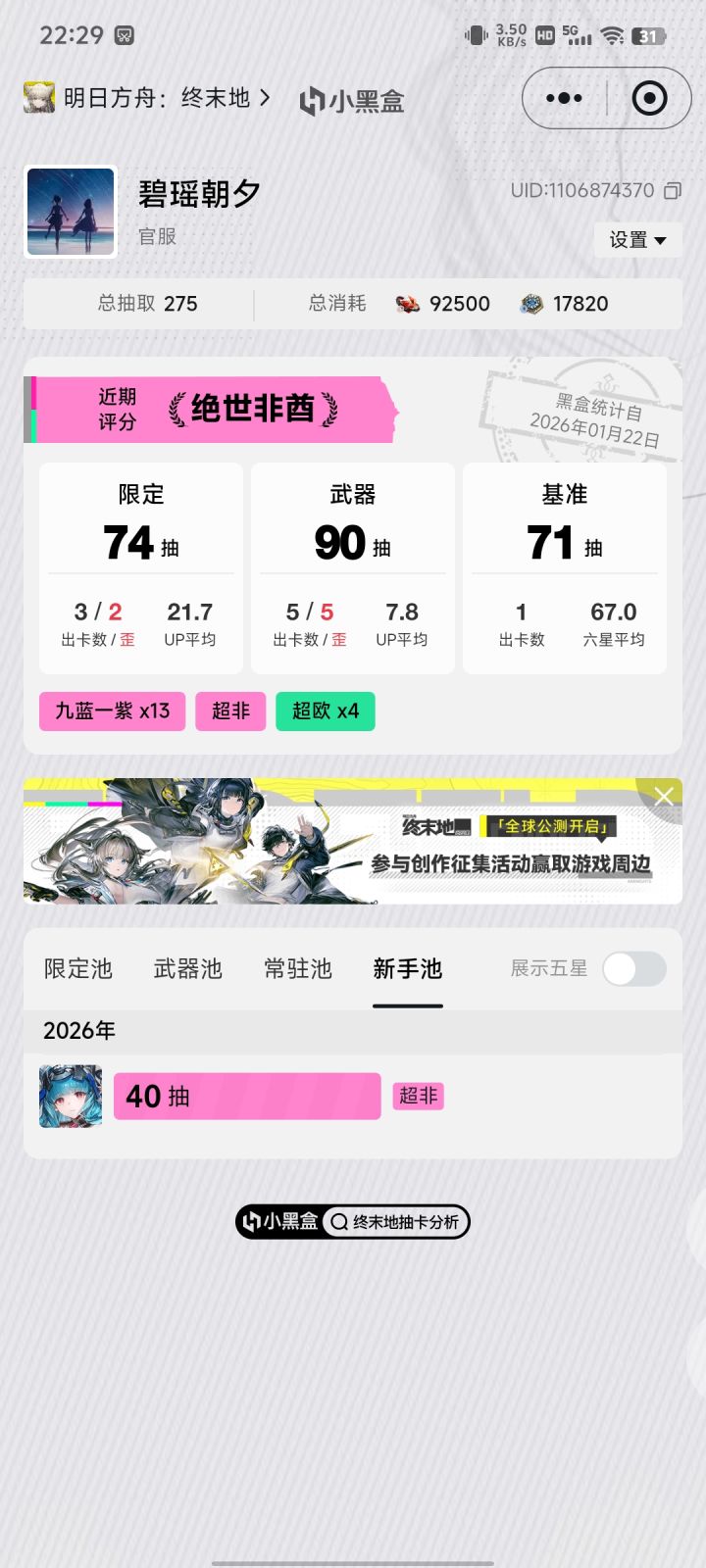 太非了截图