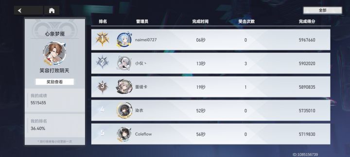 6秒？？截图