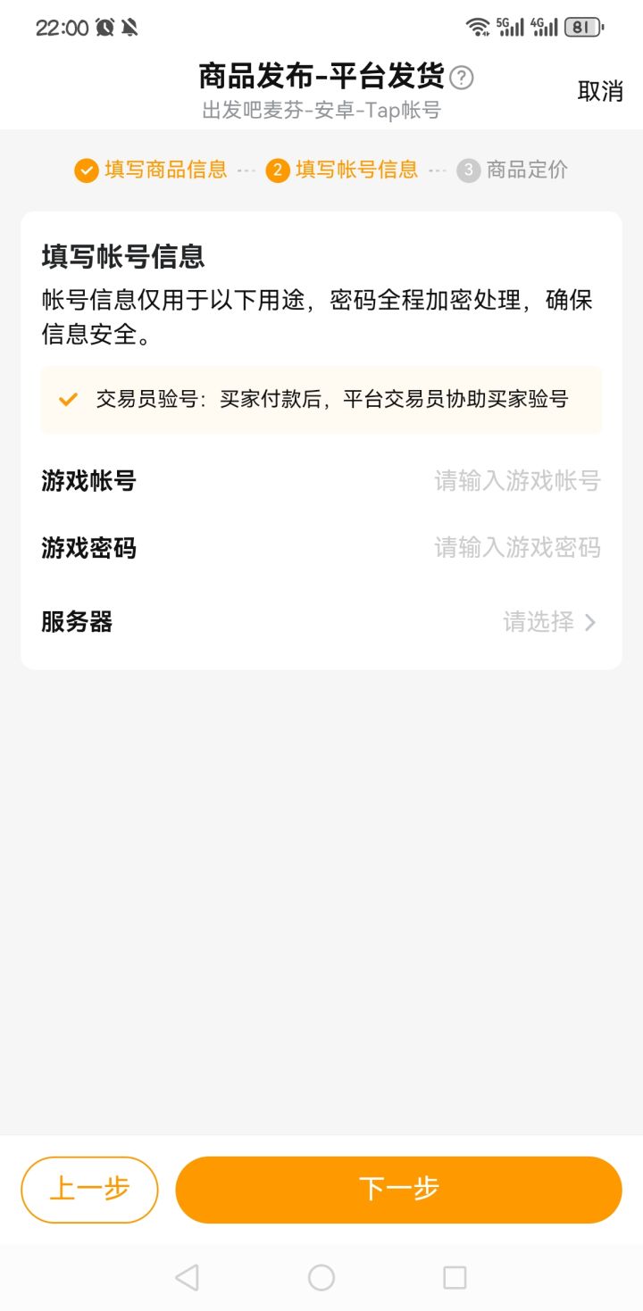 铁铁们，求教怎么挂猫截图