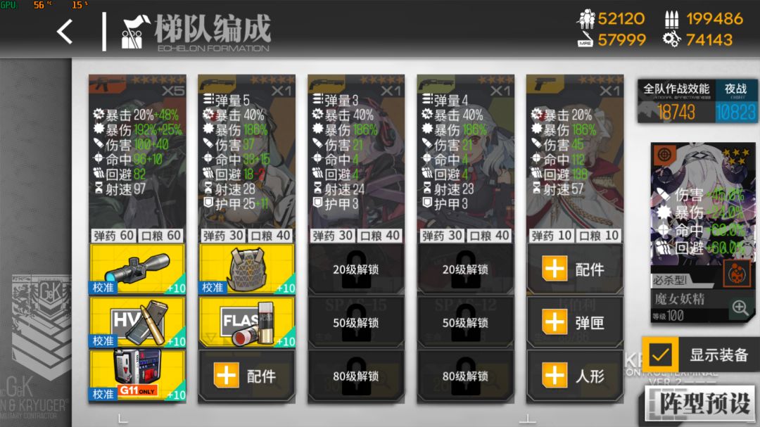 简中蝶影 打捞攻略 狂欢夜行EX截图
