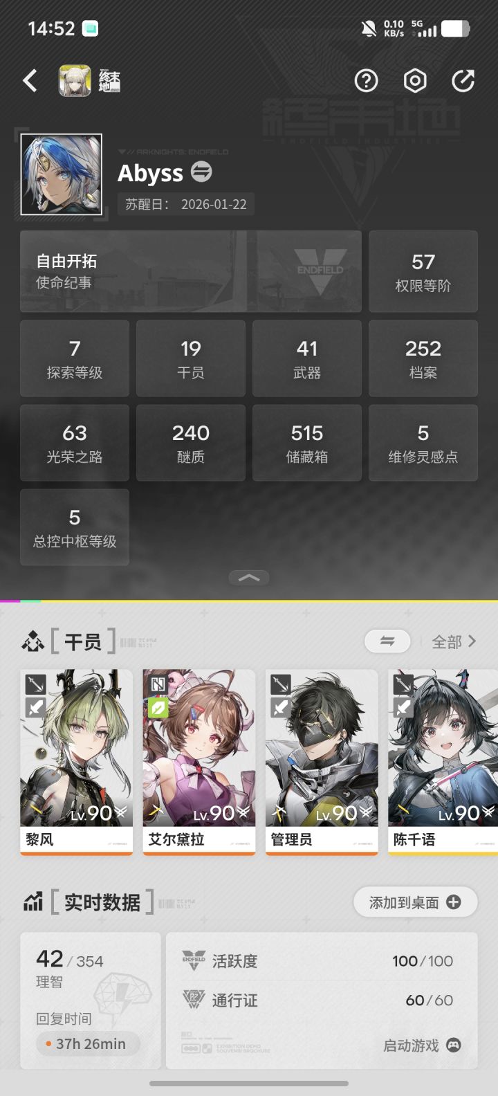 长草截图