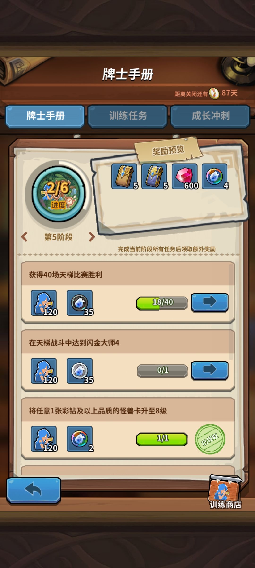 求解 2