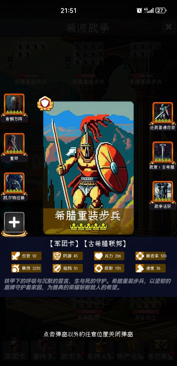论坛打卡第二天截图