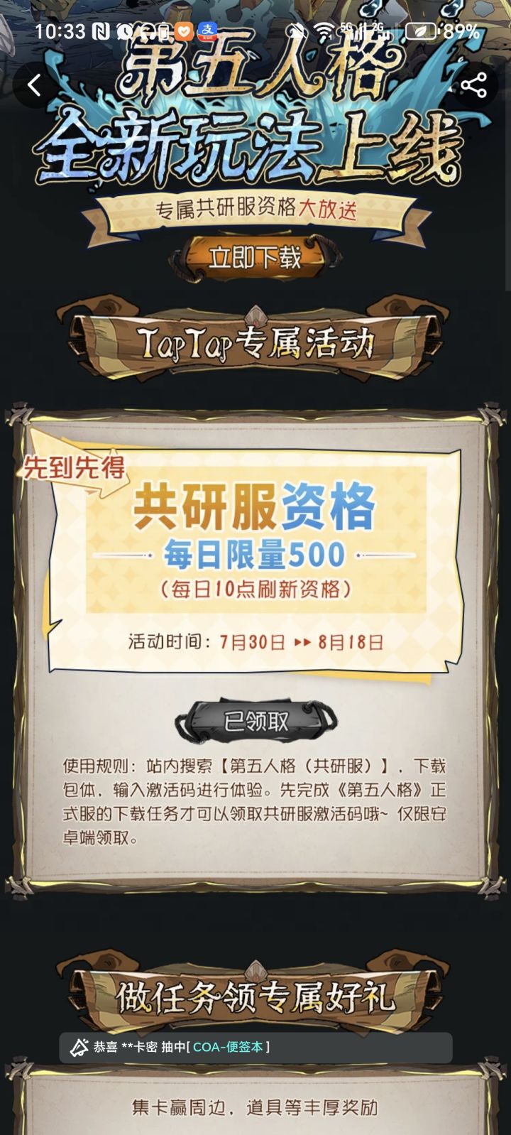 TapTap