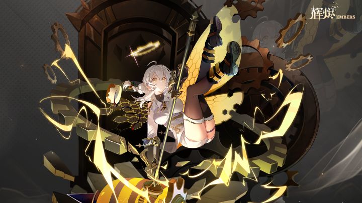 【辉烬Embers】蜂巢核心「克拉拉」技能展示截图