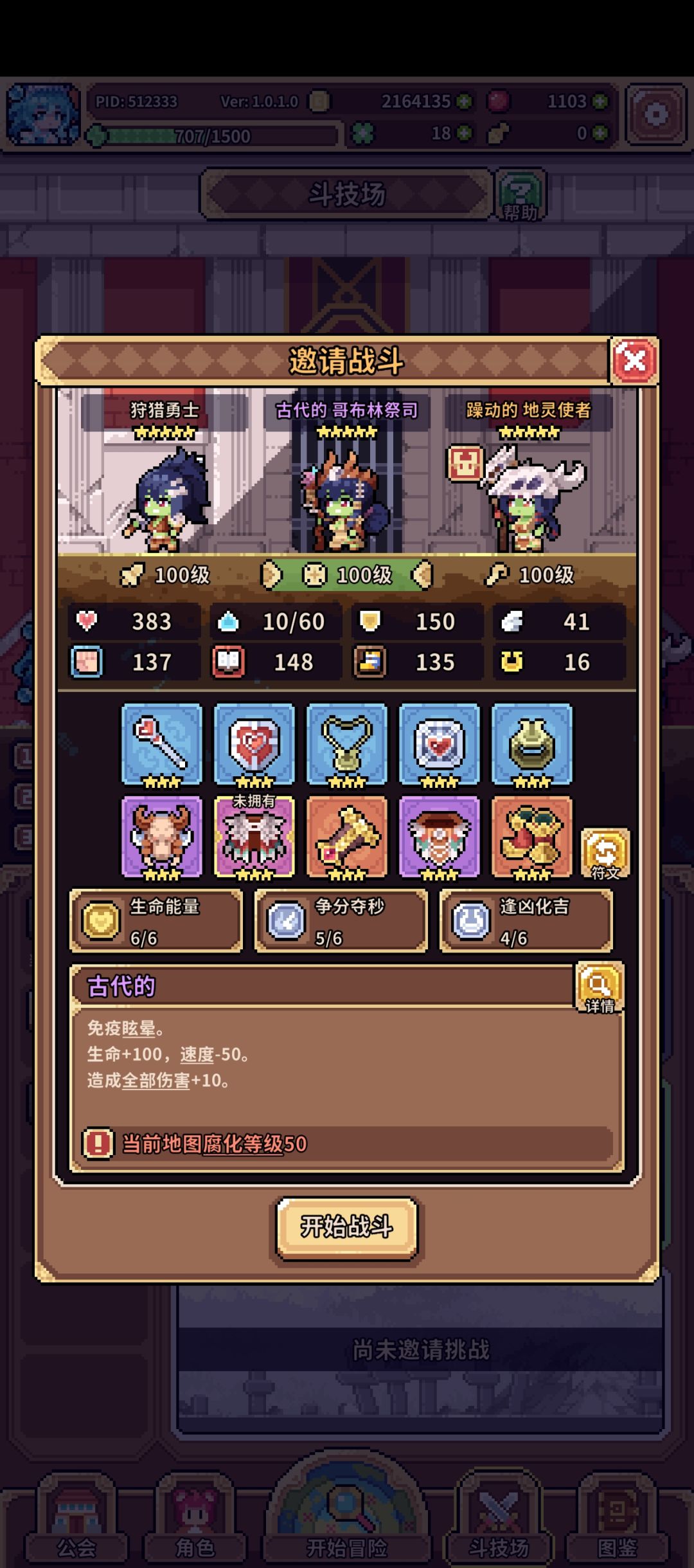 求配队 2