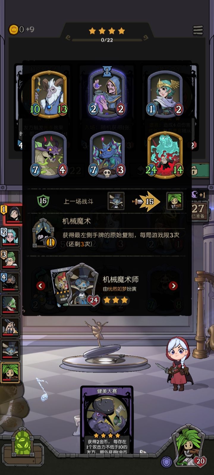 谁能告诉我在5回合，他是怎么拥有这种战力的截图