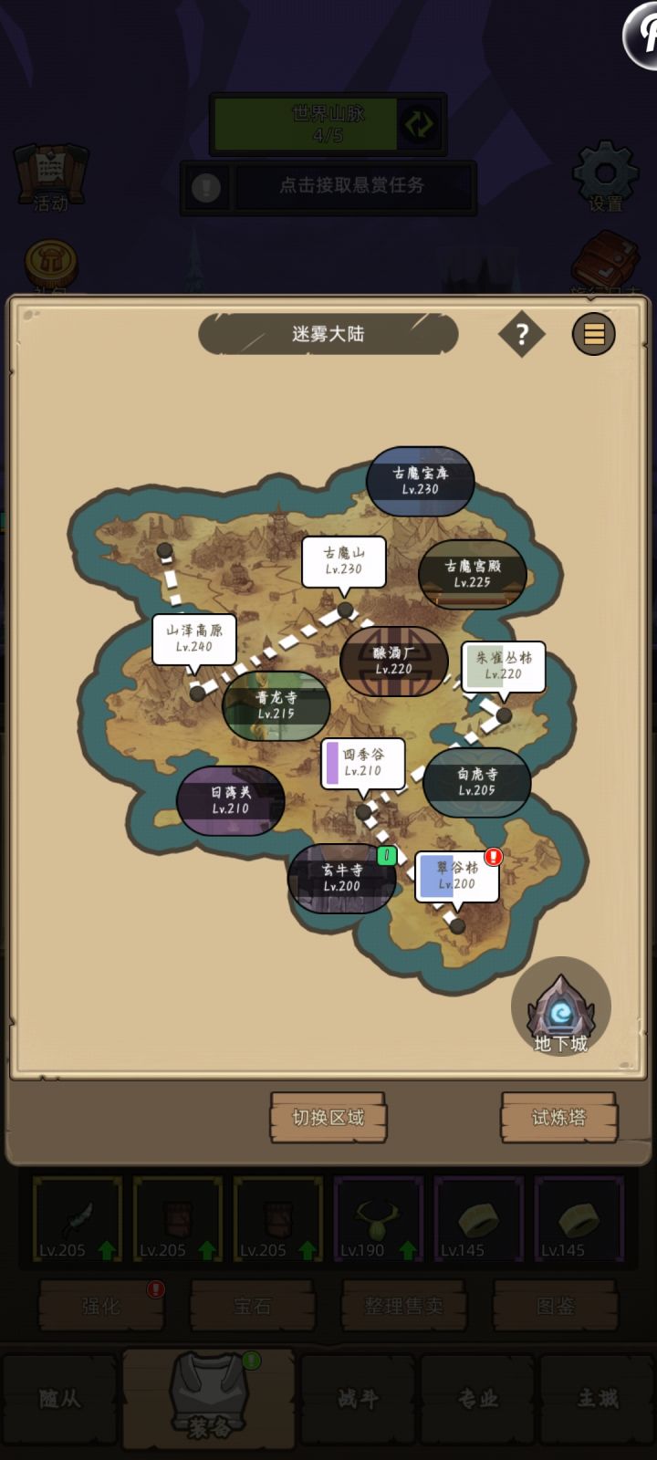 萌新防骑入坑4天多了。现在还卡在240级打不过了，进度正常吗？现在上线都不知道干什么了，不知道哪些地方提升。有大佬教教我吗？氪了一个永久卡。也不知道怎么玩。最后找一个互绑！H25YMW8NCC截图