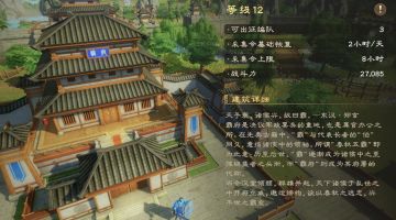 萌新指南：开疆拓土！建筑系统简析