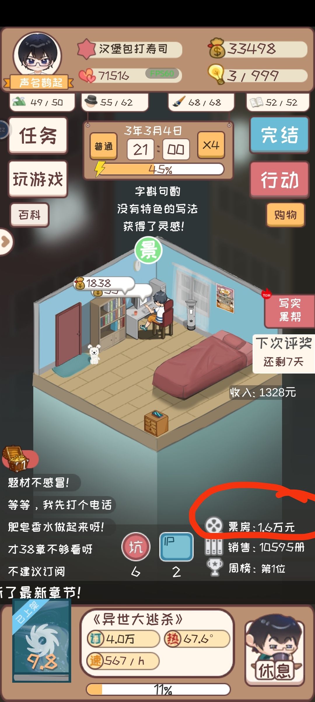 反馈几个bug 3