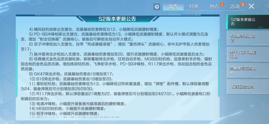新手必看—关于英雄与枪的搭配(干货)下 2