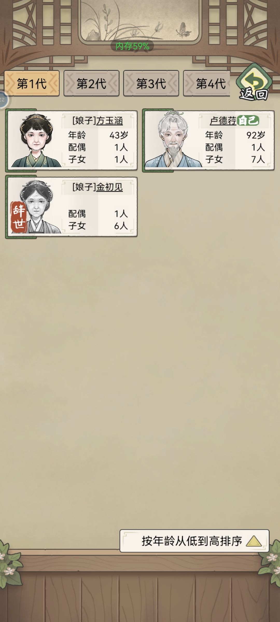 上线玩了一下 1