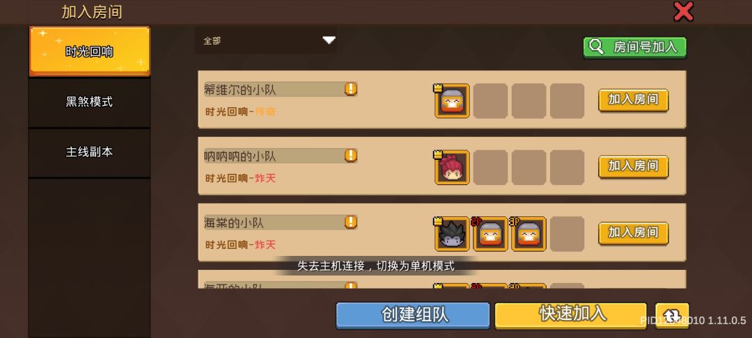 联机房还是那个半死不活的样 2