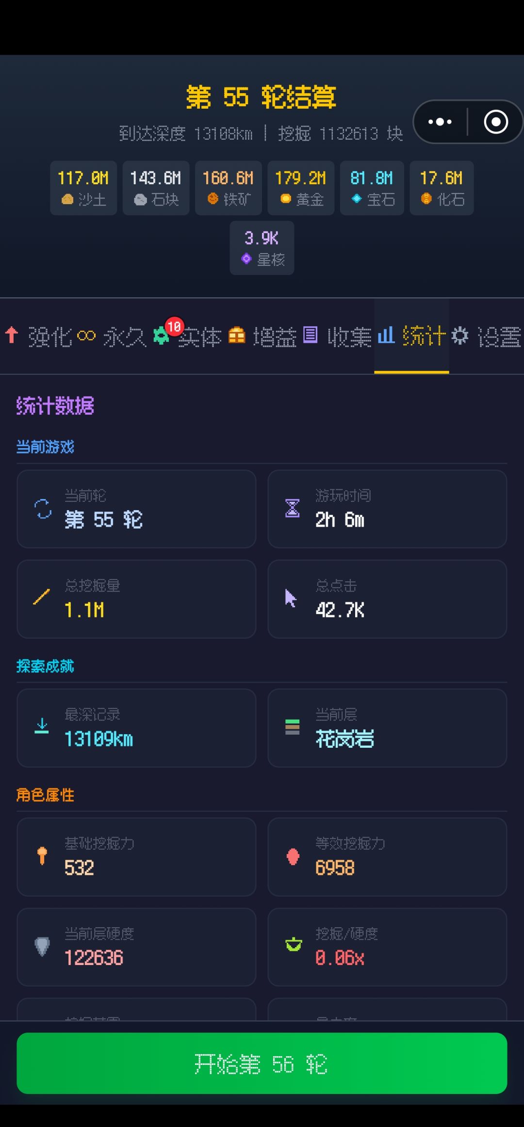 通关晒一下 3