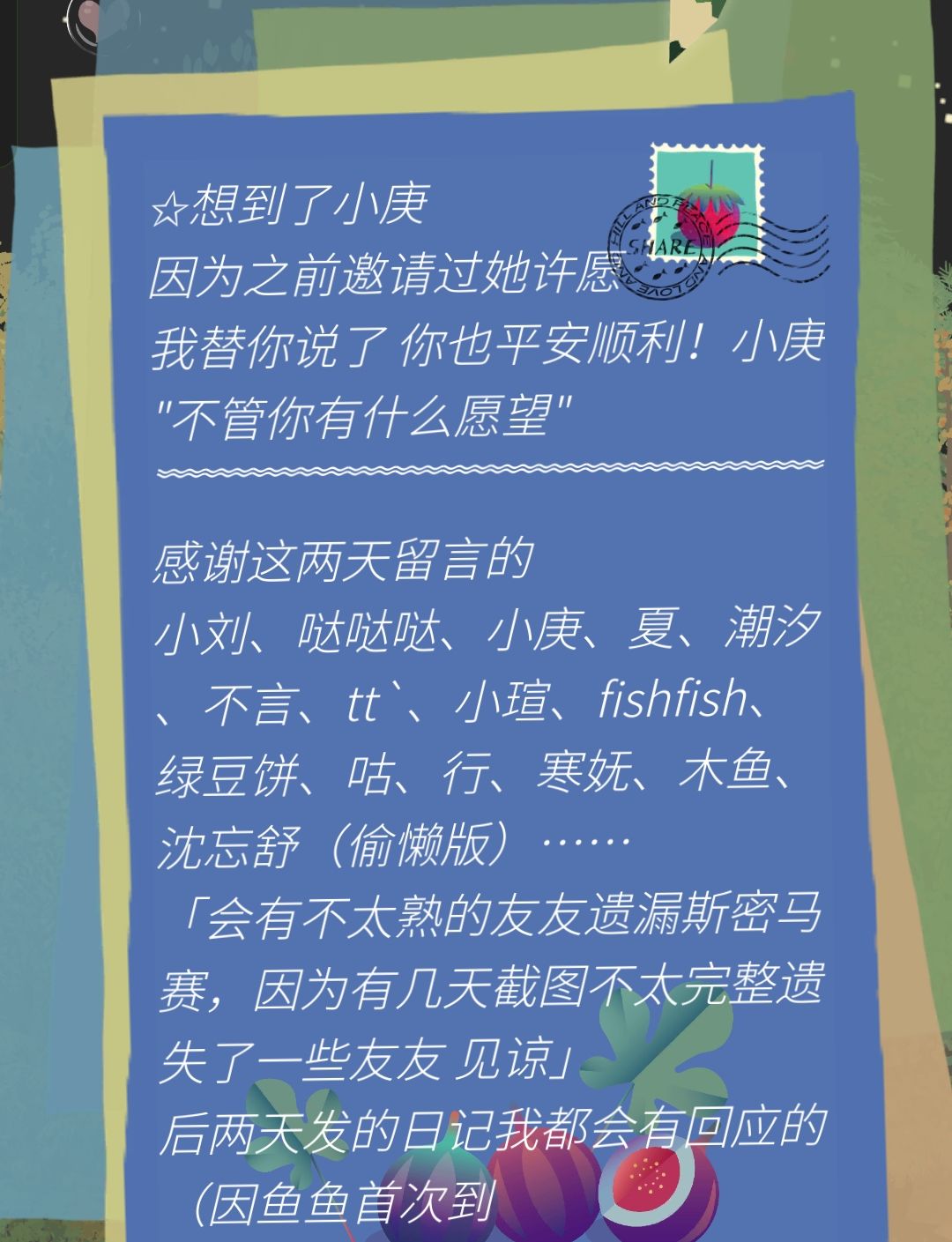 猫匿8月13日 2