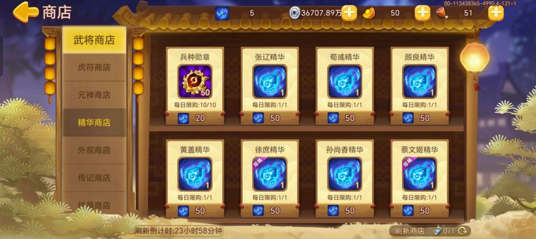 成功拿下金叶子 5