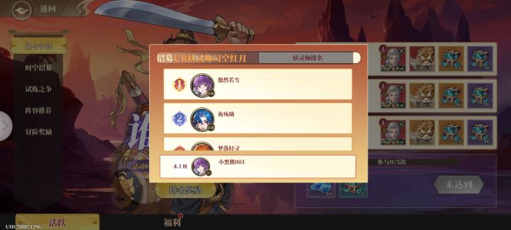 当你还在忙着充值，tuo们已经满级150了！截图