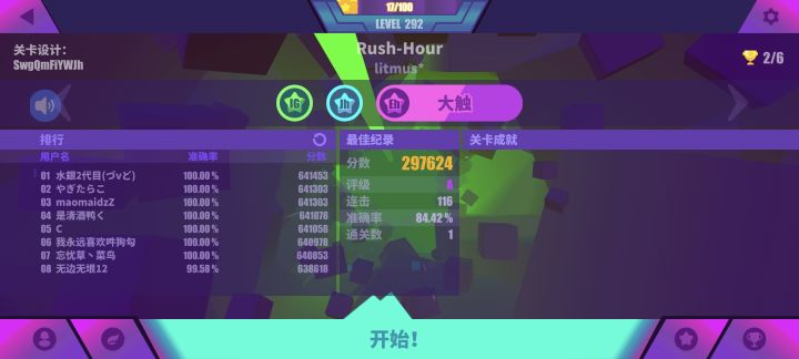 麻了截图