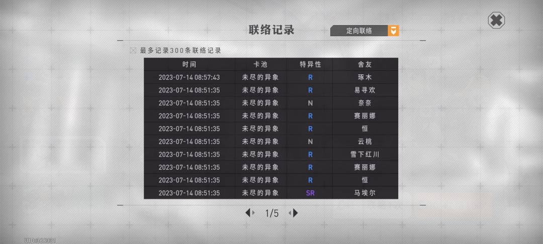 问一下保底是多少抽 2