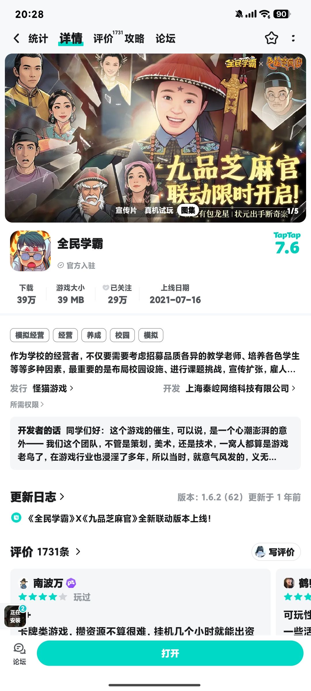 我靠 到底谁懂 特别喜欢这个游戏 2