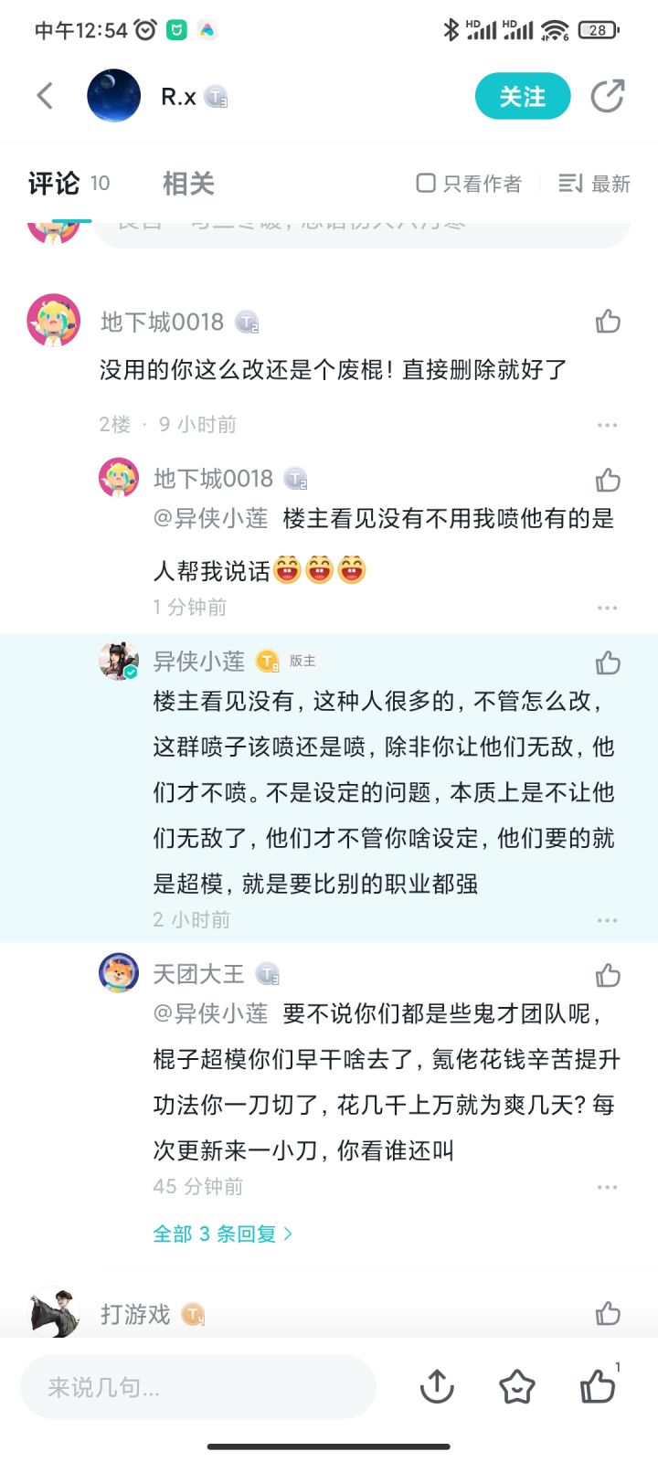 小莲搞个投票贴看看谁支持你截图