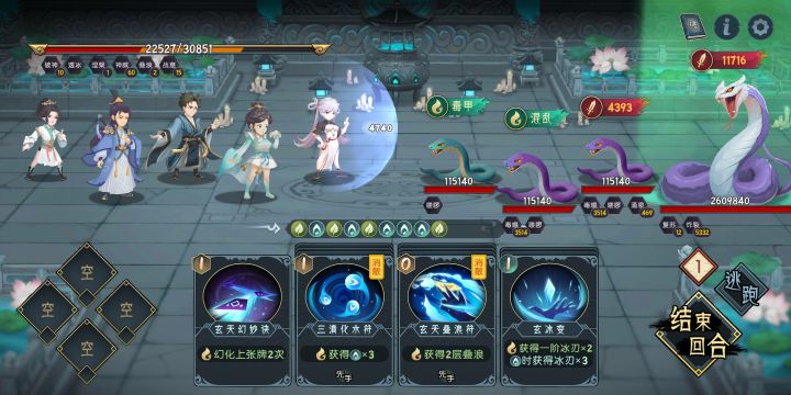 混乱+毒甲天克冰刃……解毒葫芦就一个。截图